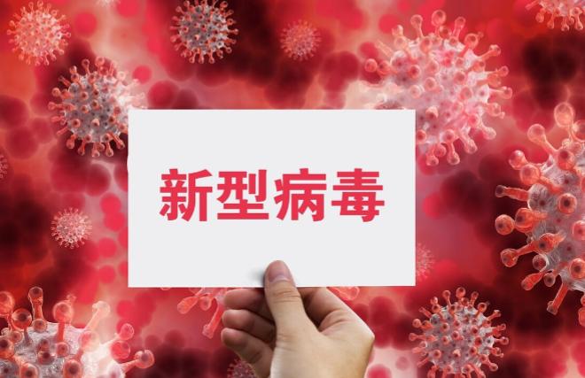 流感、新冠分不清？一文教你如何分辨！