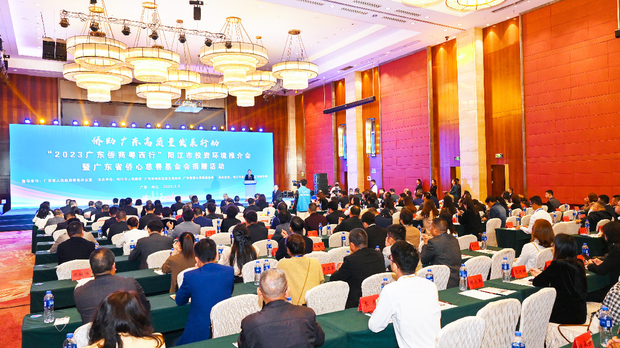 以僑為橋 以僑引商  助推陽江高質(zhì)量發(fā)展