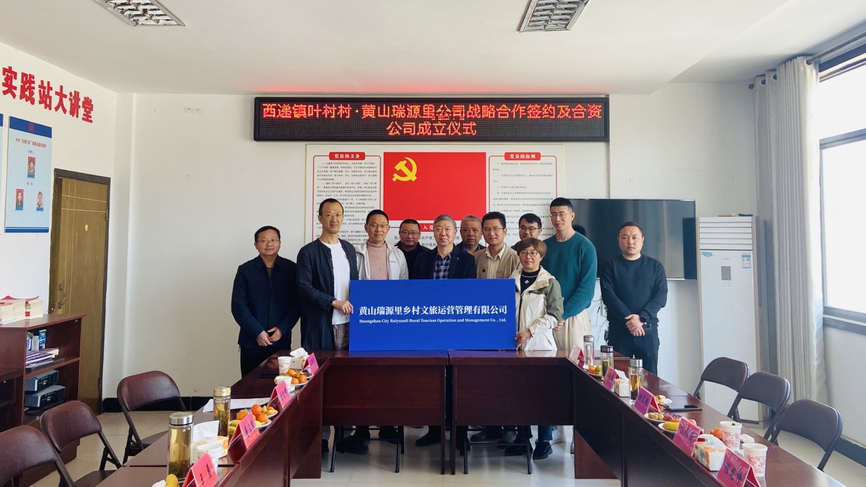 興茶旅促振興  皖黟縣西遞辦「全球聯(lián)動(dòng)·驚蟄祭茶」活動(dòng)