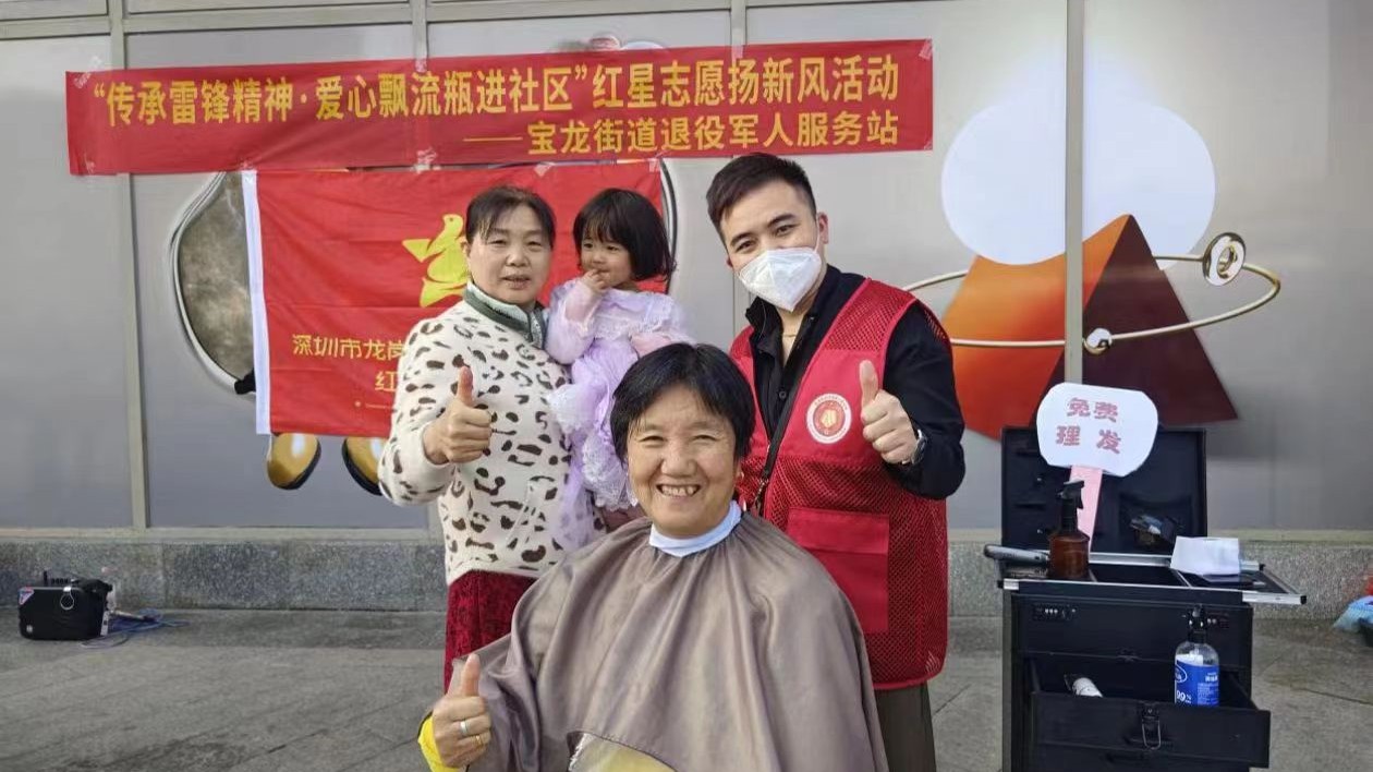 深圳龍崗區(qū)寶龍街道舉辦「學(xué)雷鋒」活動