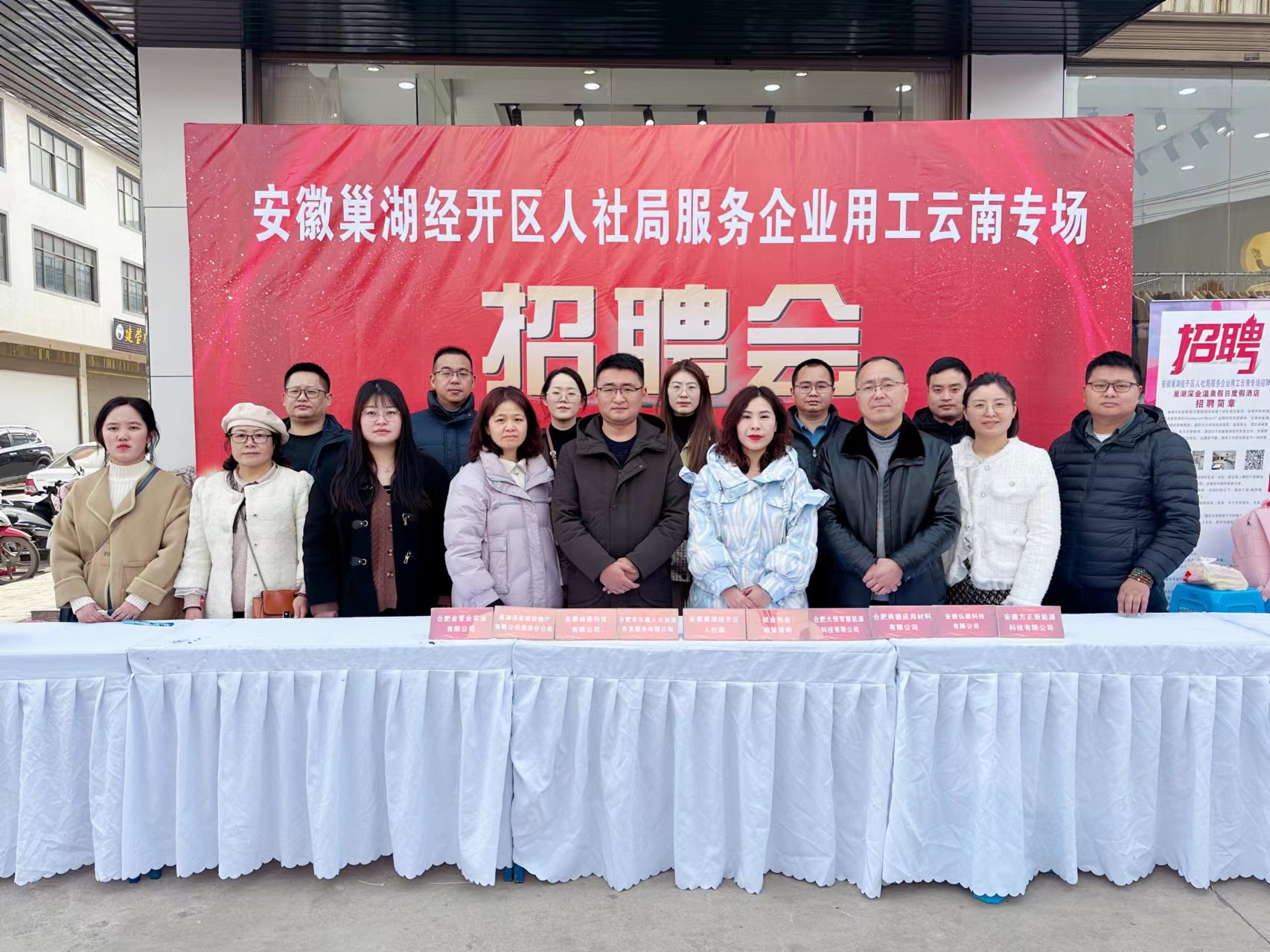 安徽巢湖經(jīng)開區(qū)：跨省招工 靶向發(fā)力助企解難