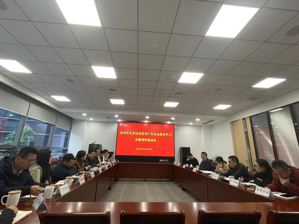 走進浙滬開新局！深圳龍華營商環(huán)境調(diào)研、「雙招雙引」齊頭並進