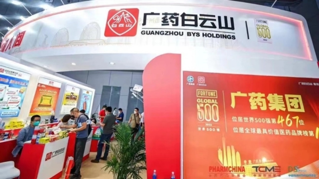 【醫(yī)耀華夏】錨定高質(zhì)量發(fā)展 世界500強(qiáng)廣藥集團(tuán)助力廣東打造萬億生物醫(yī)藥健康產(chǎn)業(yè)