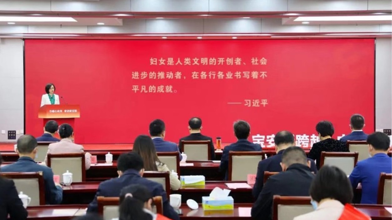 深圳寶安區(qū)舉行2023年紀念「三八」國際勞動婦女節(jié)活動