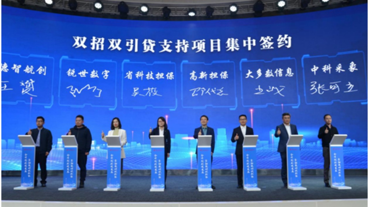 合肥高新區(qū)：「雙招雙引貸」企業(yè)最高可獲擔保6000萬