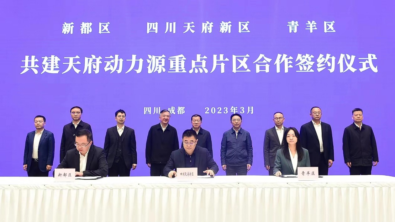 成都三區(qū)簽約 共建天府動力源、共造航空全產(chǎn)業(yè)鏈生態(tài)圈