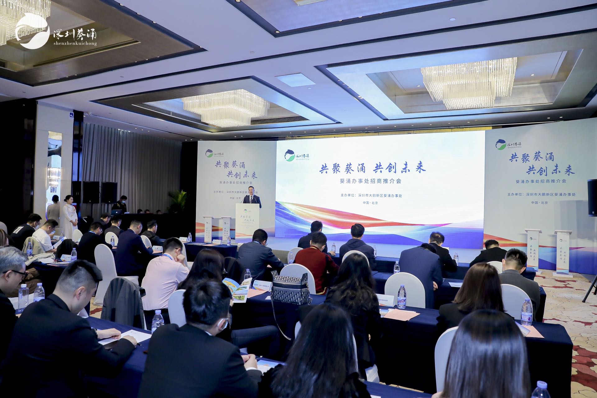 深圳葵涌高質(zhì)量發(fā)展招商宣傳推介活動(dòng)在北京成功舉行