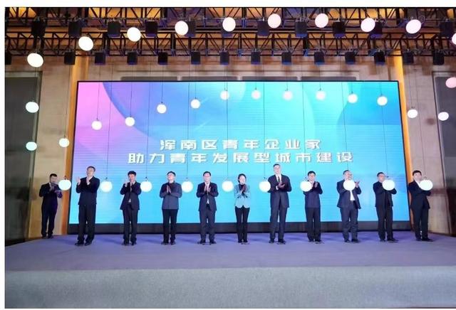 為區(qū)域經(jīng)濟(jì)騰飛貢獻(xiàn)青年力量 瀋陽(yáng)市渾南區(qū)青年企業(yè)家協(xié)會(huì)成立