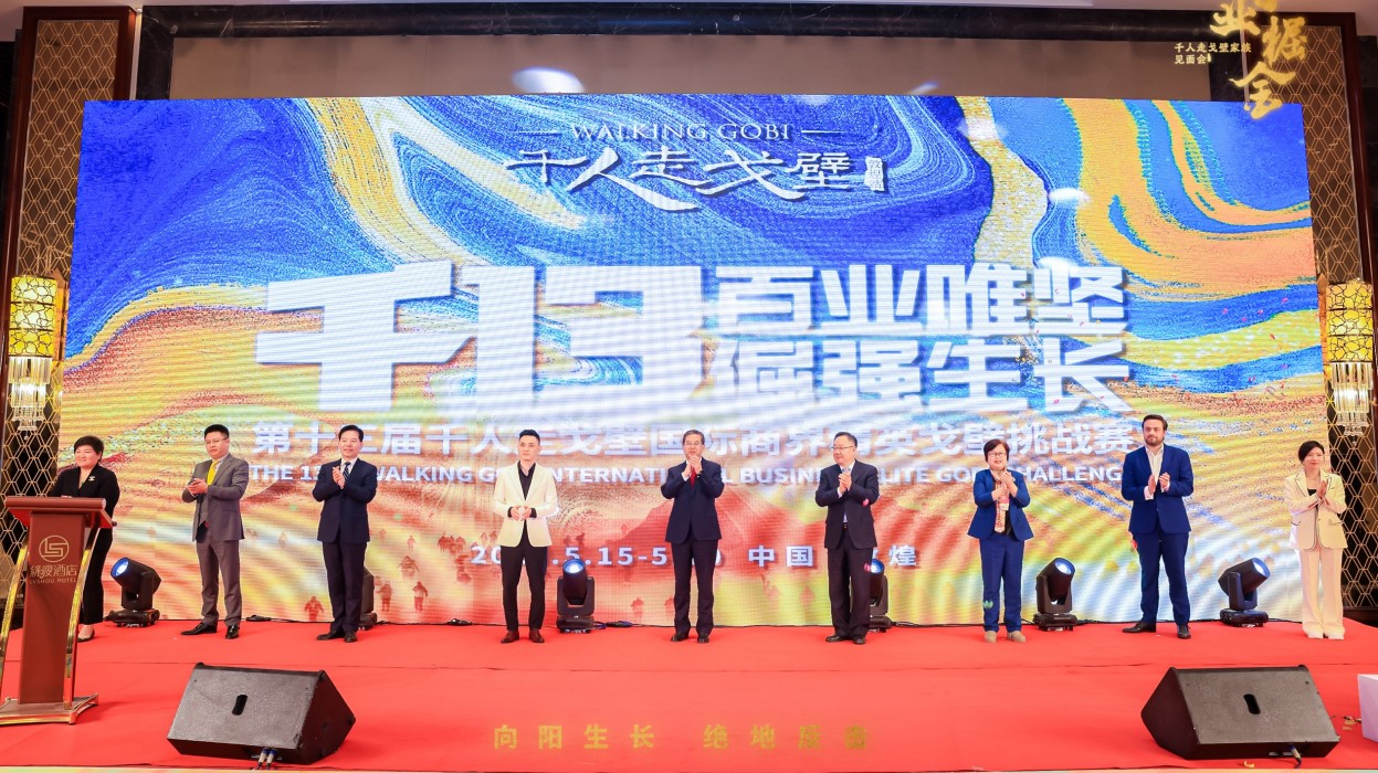 「灣商聯(lián)」攜手上海文旅名企推進(jìn)沙漠變綠洲公益行動(dòng)