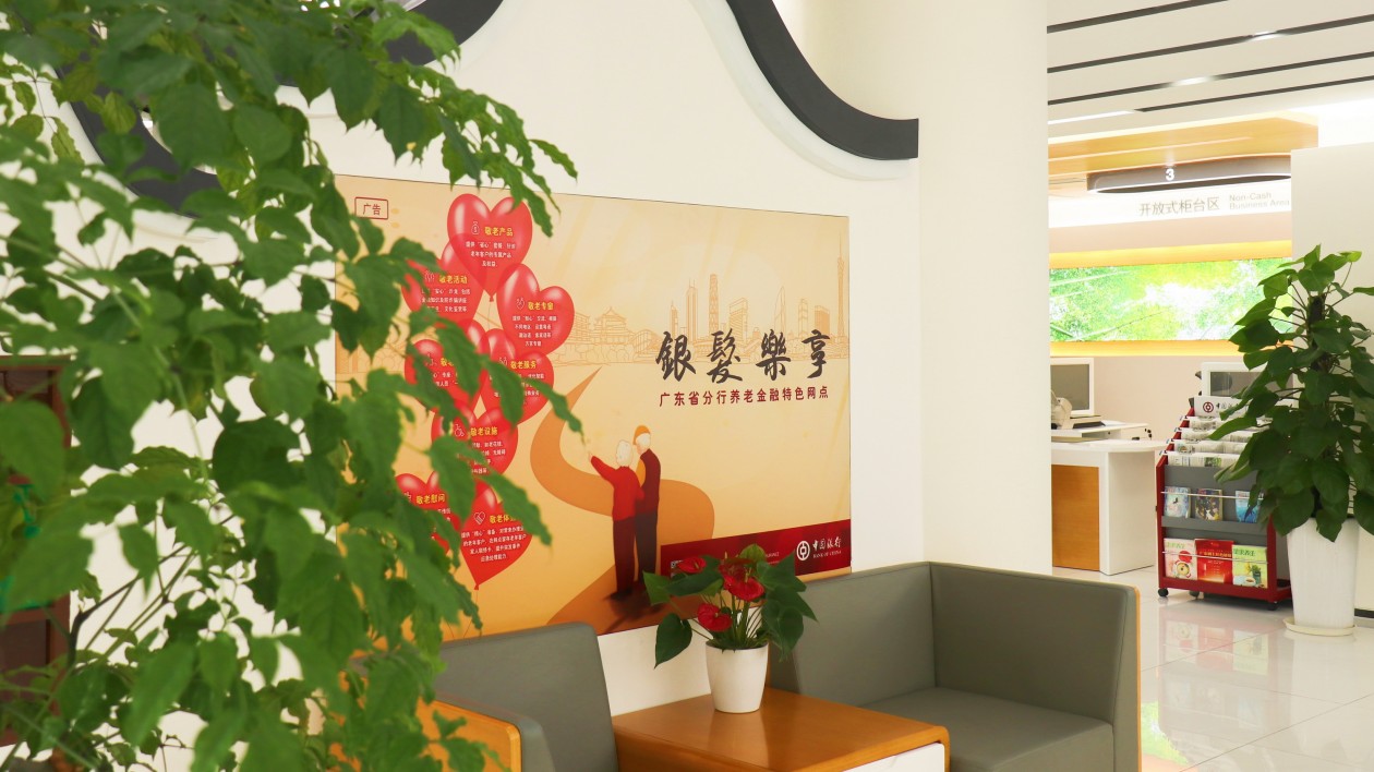 穗中行：服務(wù)「適老化」用心守護(hù)「銀髮族」