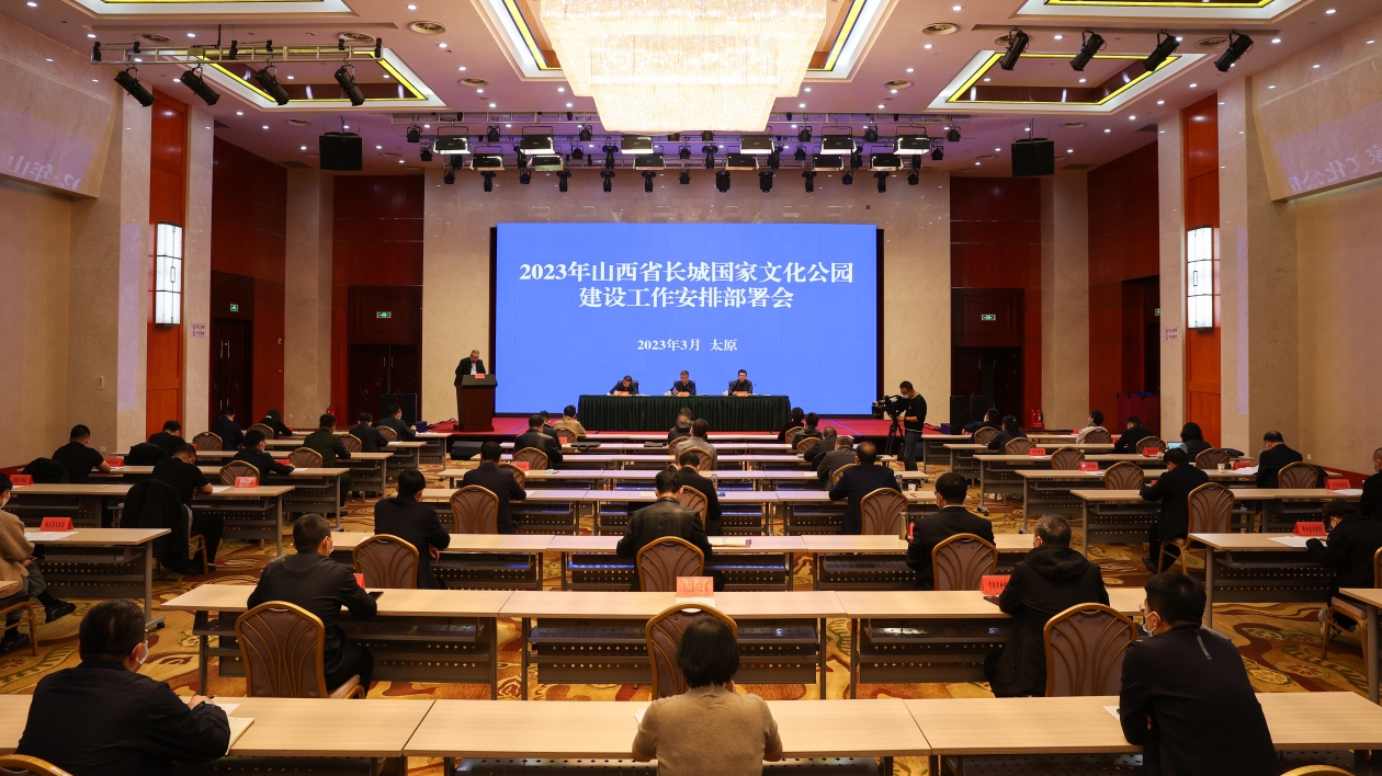 山西省「八方發(fā)力」推進長城國家文化公園建設