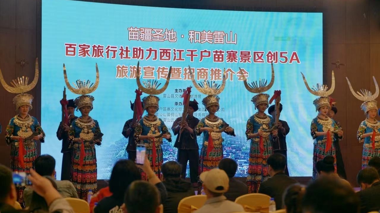 百家旅行社助力西江千戶苗寨景區(qū)創(chuàng)5A旅遊宣傳