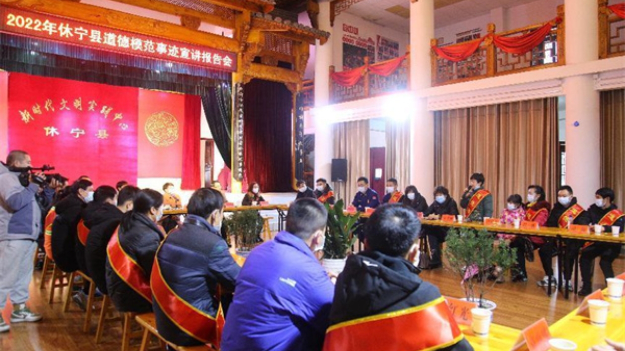 休寧：中國(guó)狀元縣  文明新高地