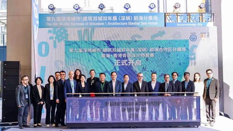 深港城市\(zhòng)建築雙城雙年展前海分展開(kāi)幕