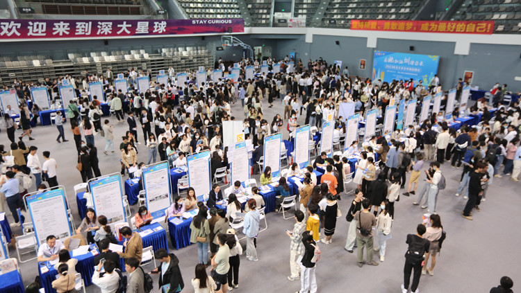 「為她加油·圳待你來」 深圳舉行女大學(xué)生專場招聘會