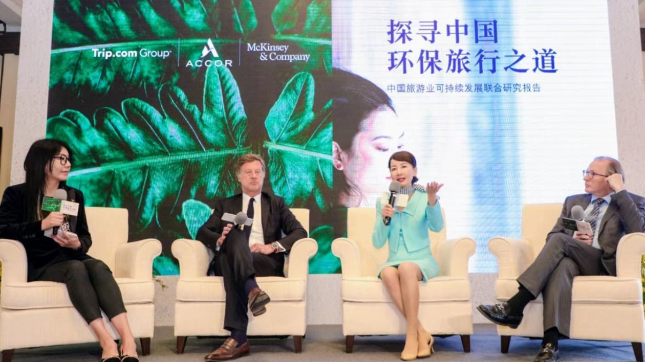 攜程集團CEO孫潔：可持續(xù)旅行是攜程使命的必然選擇