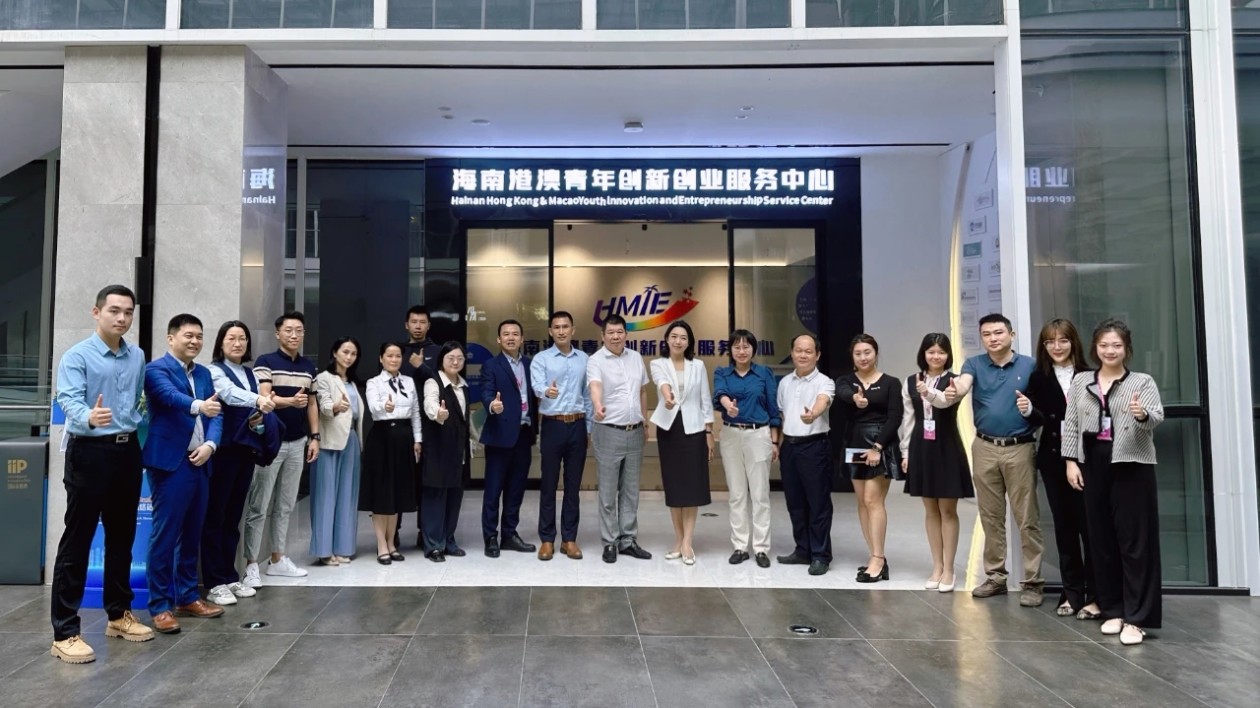 海口龍華區(qū)「港澳青年綜合服務聯(lián)絡站」揭牌