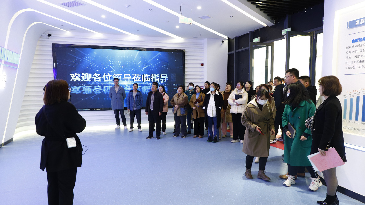 合肥經(jīng)開區(qū)舉辦2023中國聲谷政策宣貫會