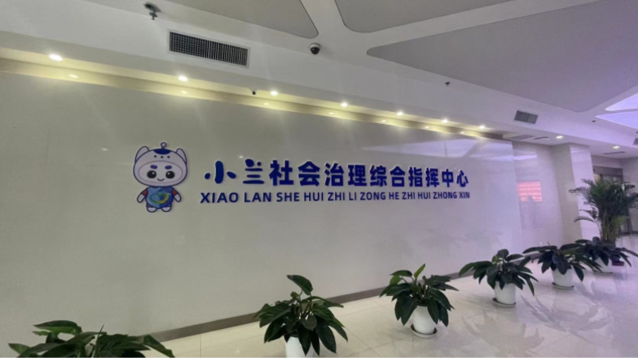 甘肅蘭州創(chuàng)新打造「1+3+N」：體系賦能市域治理現(xiàn)代化