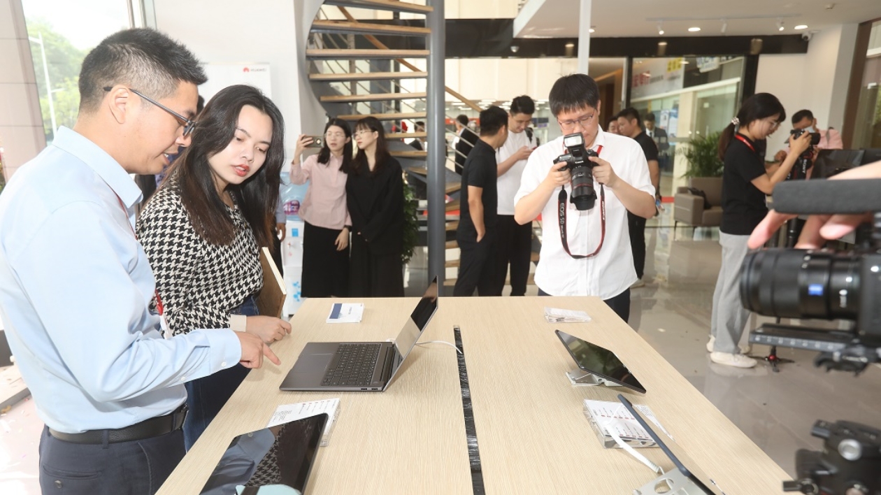 粵首家華為終端商用產(chǎn)品授權(quán)店落戶東莞南城