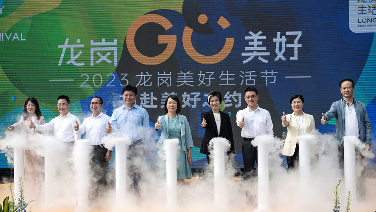 2023深圳龍崗美好生活節(jié)啟動，美好生活菜單出爐