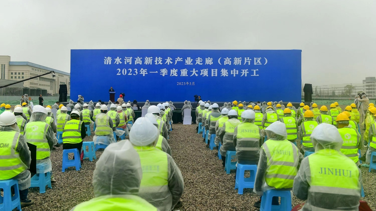 總投資超250億元 成都高新區(qū)18個(gè)重大項(xiàng)目集中開工