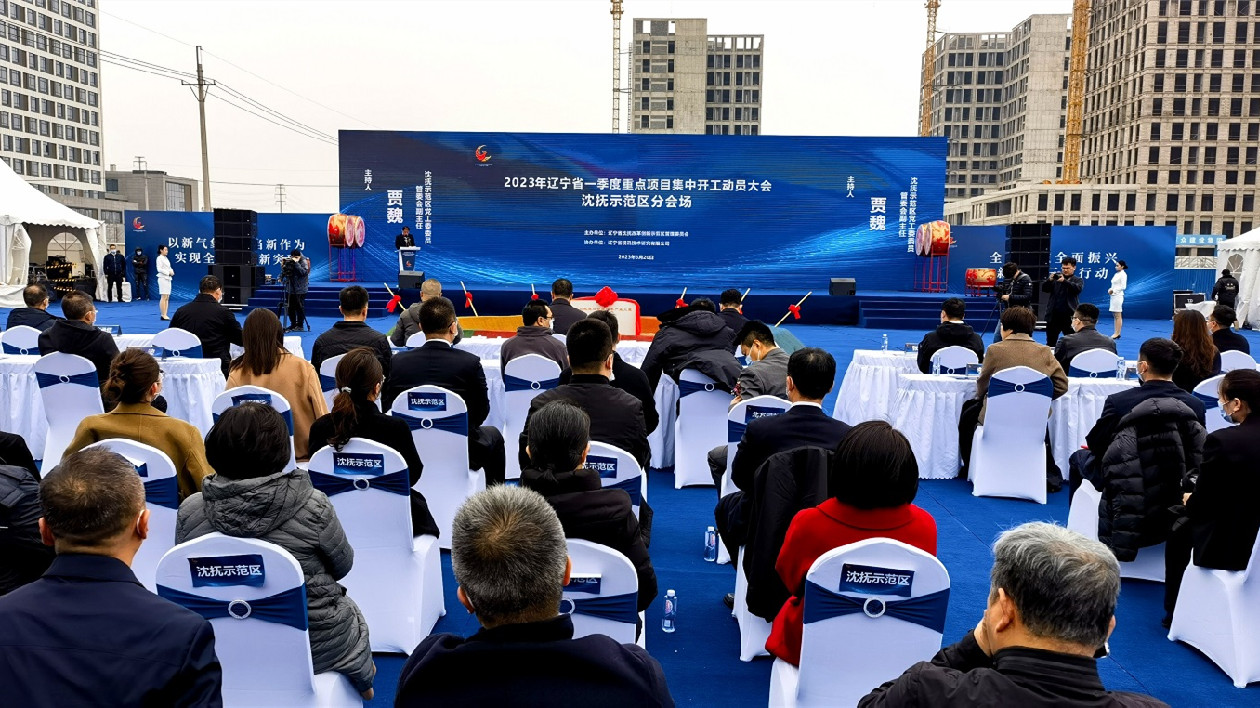 140個(gè)項(xiàng)目開復(fù)工總投資逾1618億元 瀋撫示範(fàn)區(qū)實(shí)現(xiàn)首季「開門紅」「開門穩(wěn)」