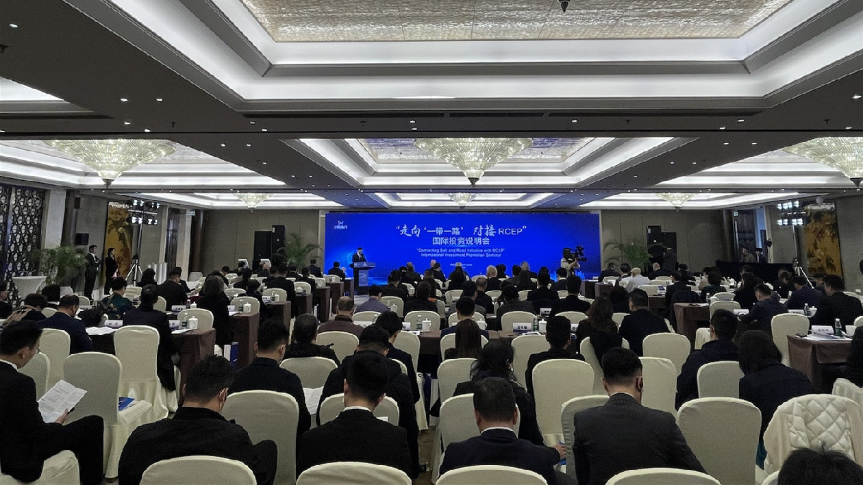 「走向『一帶一路』對(duì)接RCEP」國際投資說明在錫舉辦