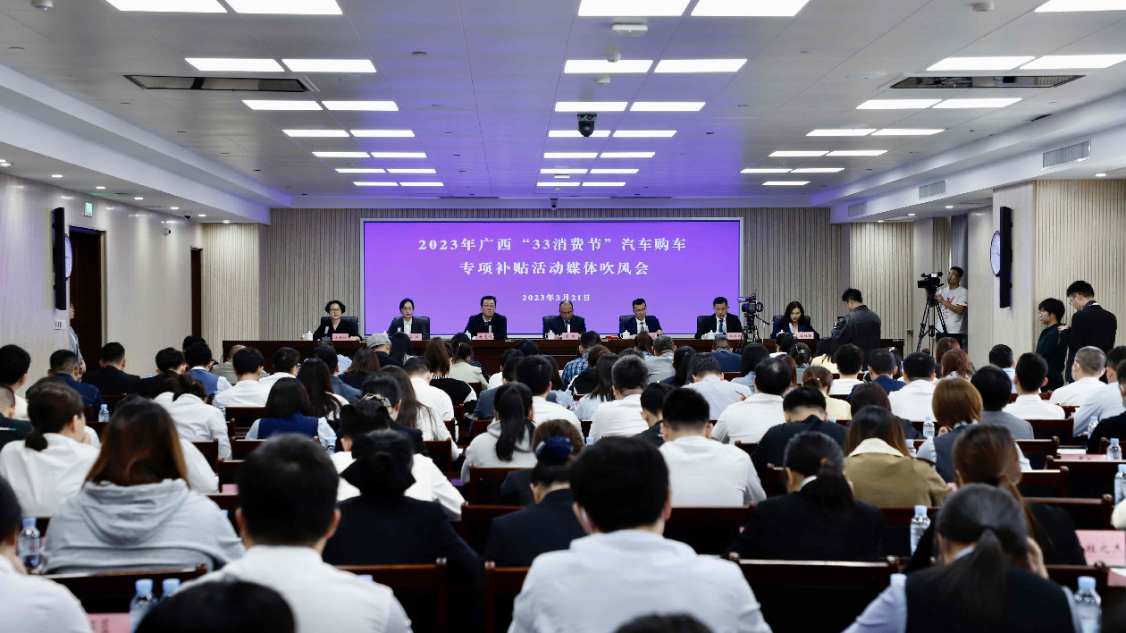 廣西開展最大力度汽車購車補(bǔ)貼活動