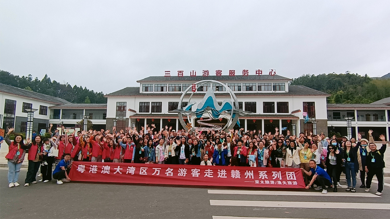 「東江探源·運(yùn)動(dòng)休閒」  三百山是粵港澳大灣區(qū)的「後花園」