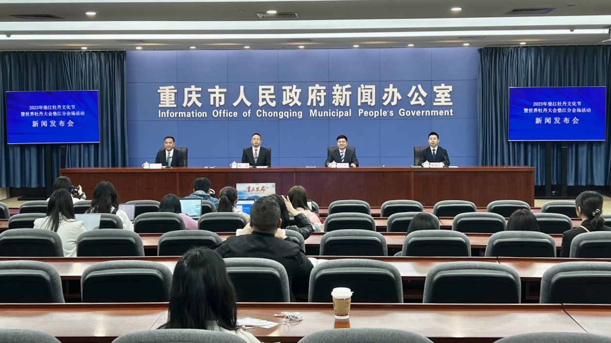 渝墊江擦亮牡丹原鄉(xiāng)城市品牌