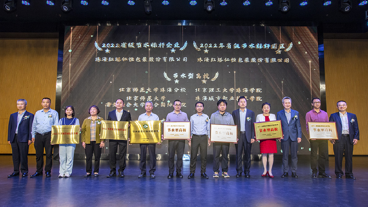 珠海啟動(dòng)「世界水日」「中國(guó)水周」系列宣傳活動(dòng)