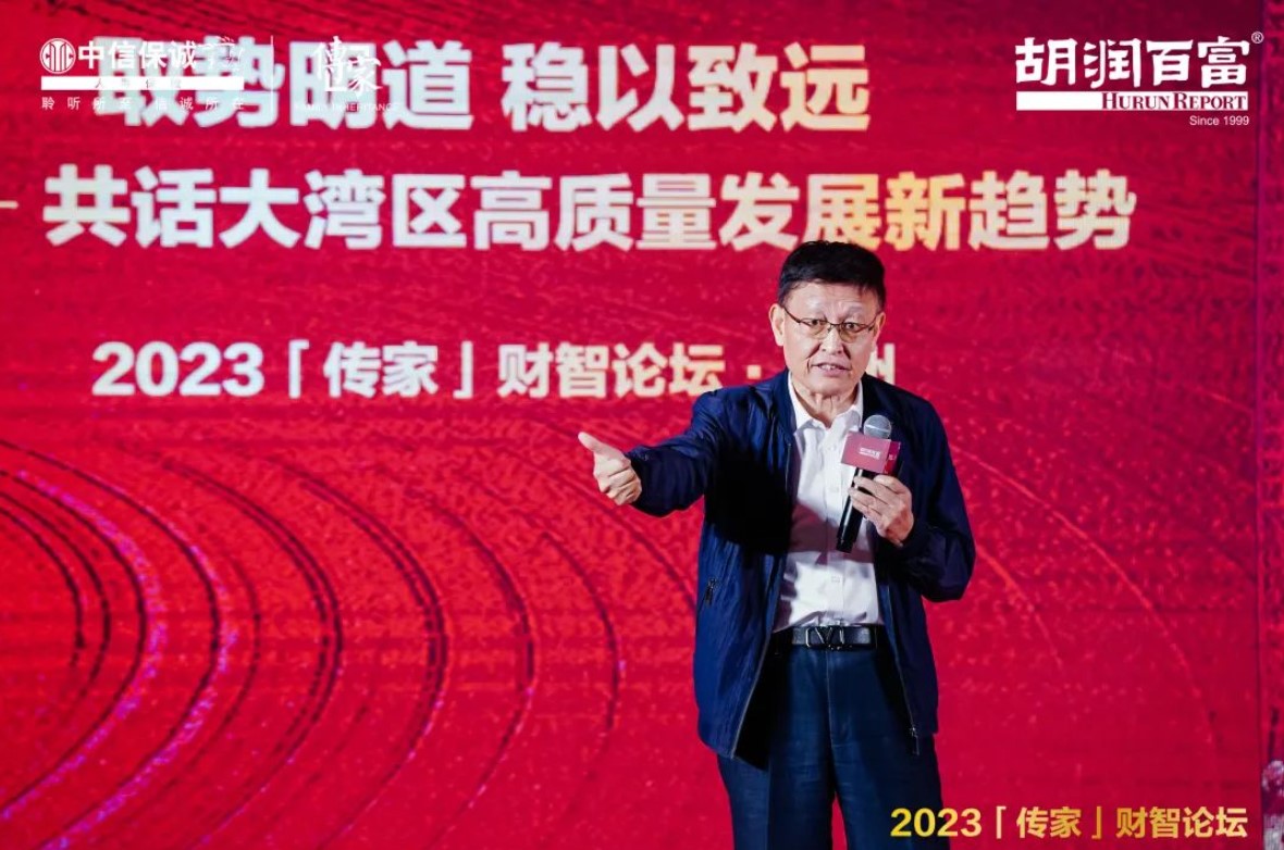 共話大灣區(qū)高質(zhì)量發(fā)展新趨勢 中信保誠人壽「傳家」財智論壇在穗舉行