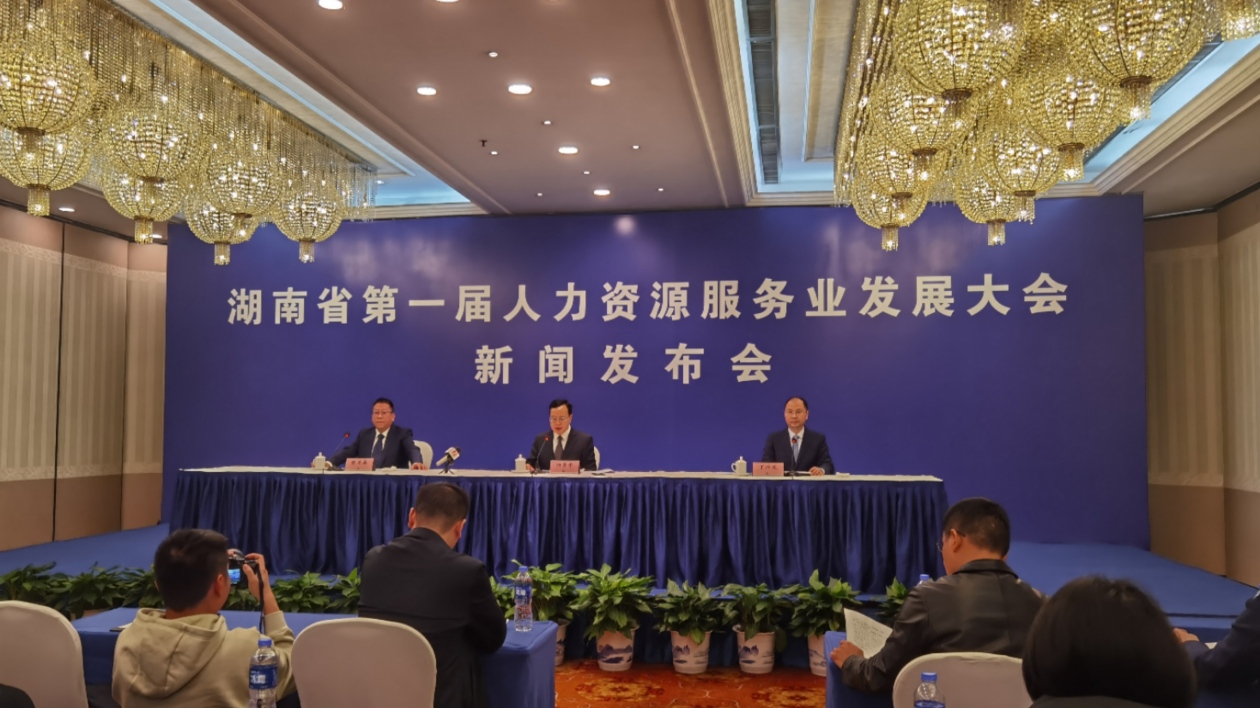 湖南人力資源服務(wù)業(yè)營(yíng)收469.5億元  第一屆人力資源服務(wù)業(yè)發(fā)展大會(huì)將舉辦