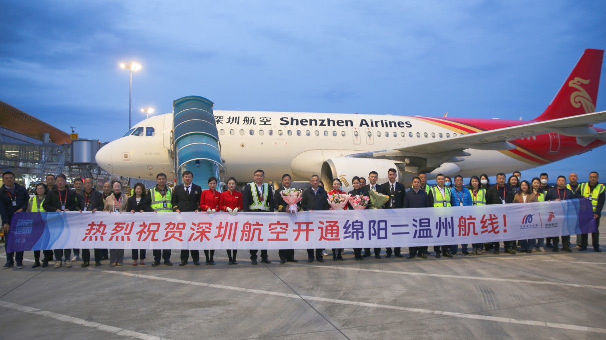 四川綿陽機(jī)場(chǎng)夏航季開通38個(gè)城市、55條航線