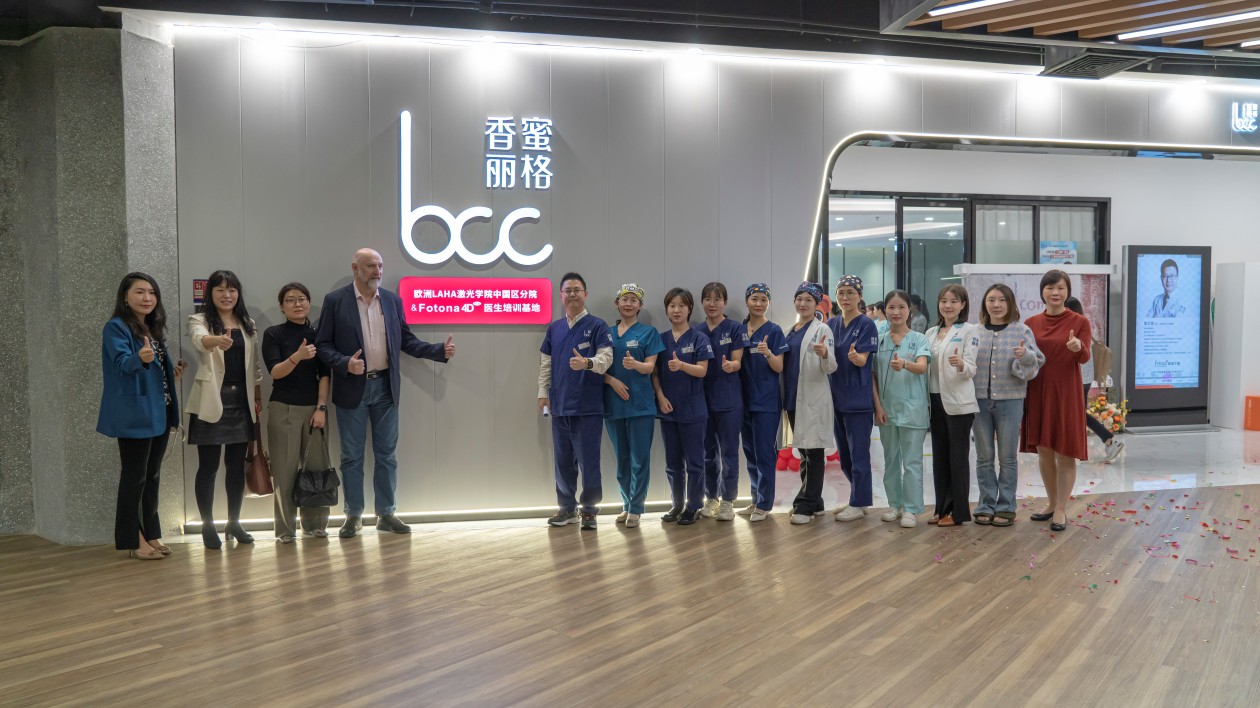 國(guó)際醫(yī)美專家共論新技術(shù) Fotona歐洲之星德國(guó)專家組一行到訪深圳香蜜麗格