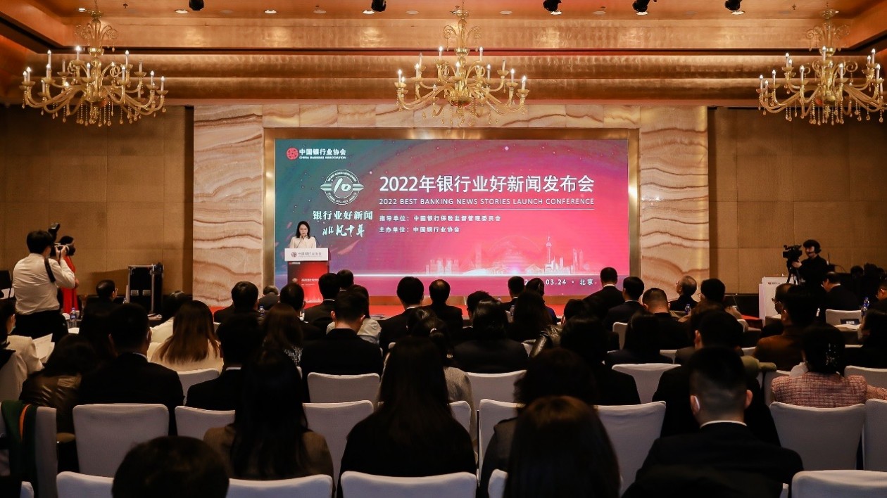 微眾銀行新聞作品榮獲「2022年銀行業(yè)好新聞獎」