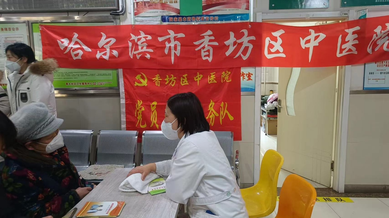 【醫(yī)耀華夏】哈市香坊區(qū)：依托優(yōu)勢 整合資源 中醫(yī)藥服務(wù)群眾能力不斷增強(qiáng)