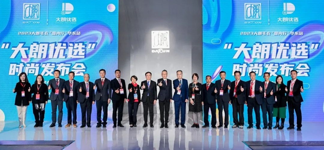 闖出去贏未來  東莞「大朗優(yōu)選」在上海發(fā)佈