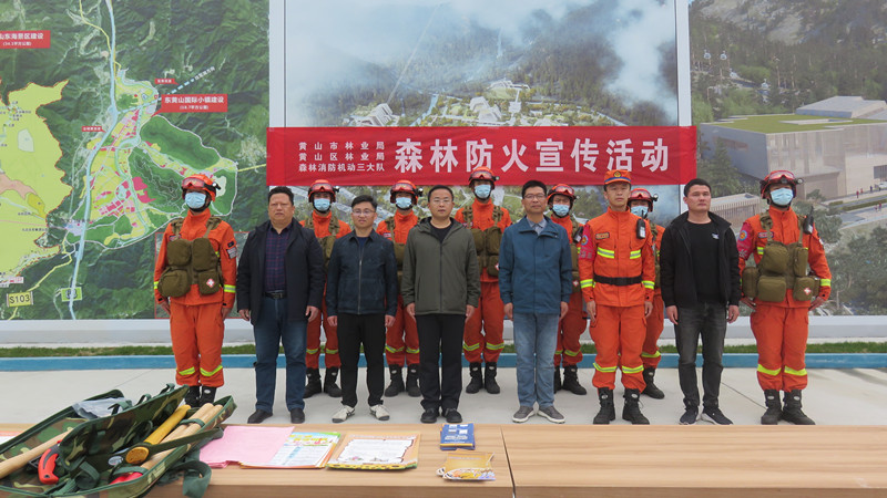 安徽黃山：多地聯(lián)手打好清明森林防火「主動(dòng)仗」