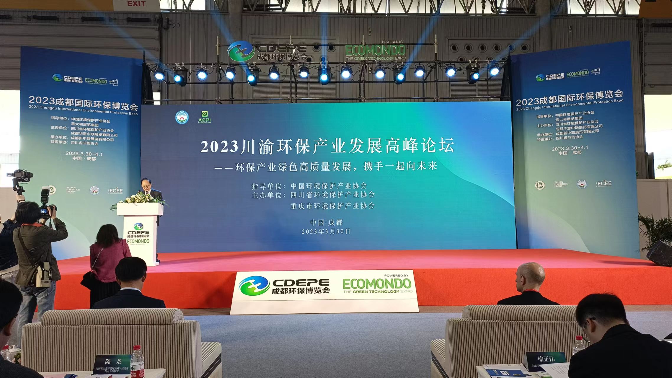 行業(yè)專家齊聚 熱議川渝環(huán)保產(chǎn)業(yè)合作與發(fā)展