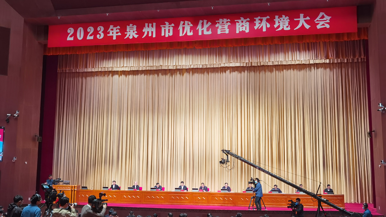 「泉心泉意」助企發(fā)展   福建泉州聚力營商環(huán)境贏未來