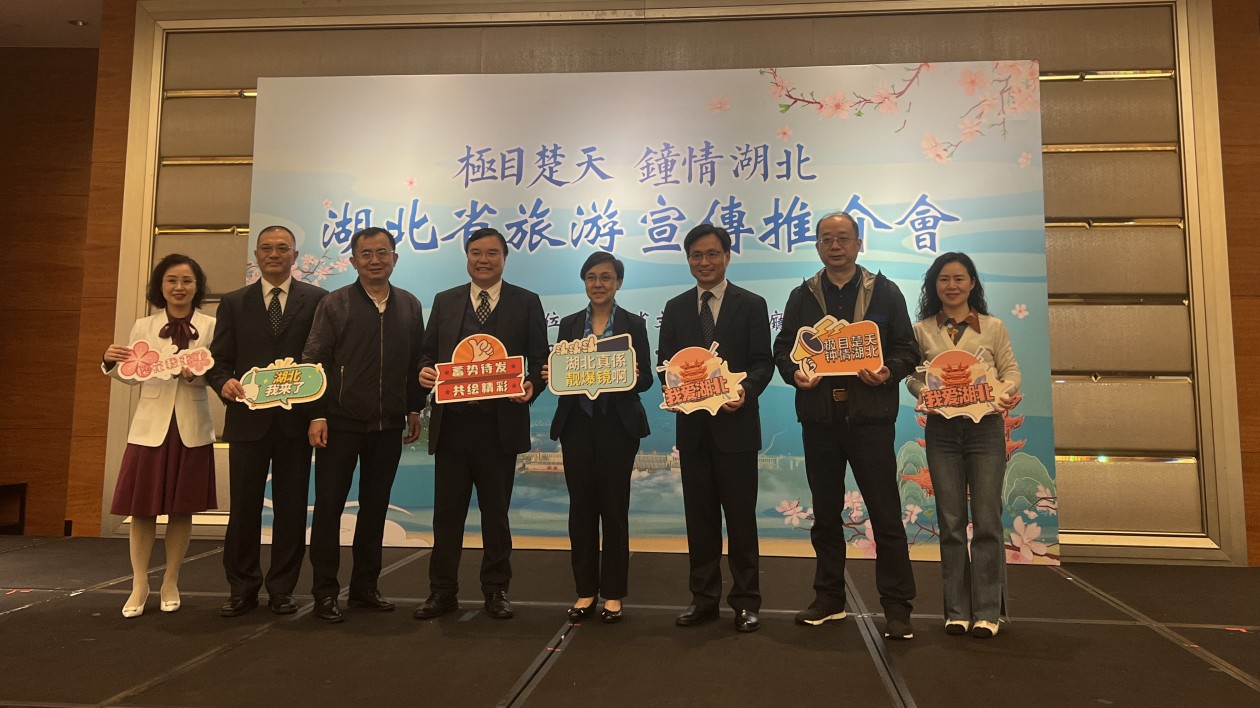 「極目楚天 鍾情湖北」旅遊推介會(huì)在澳門舉行