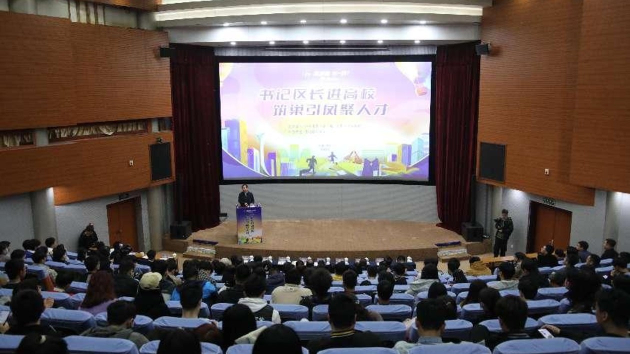 求賢若渴 瀋陽渾南區(qū)委書記高?！笓尅共? title=