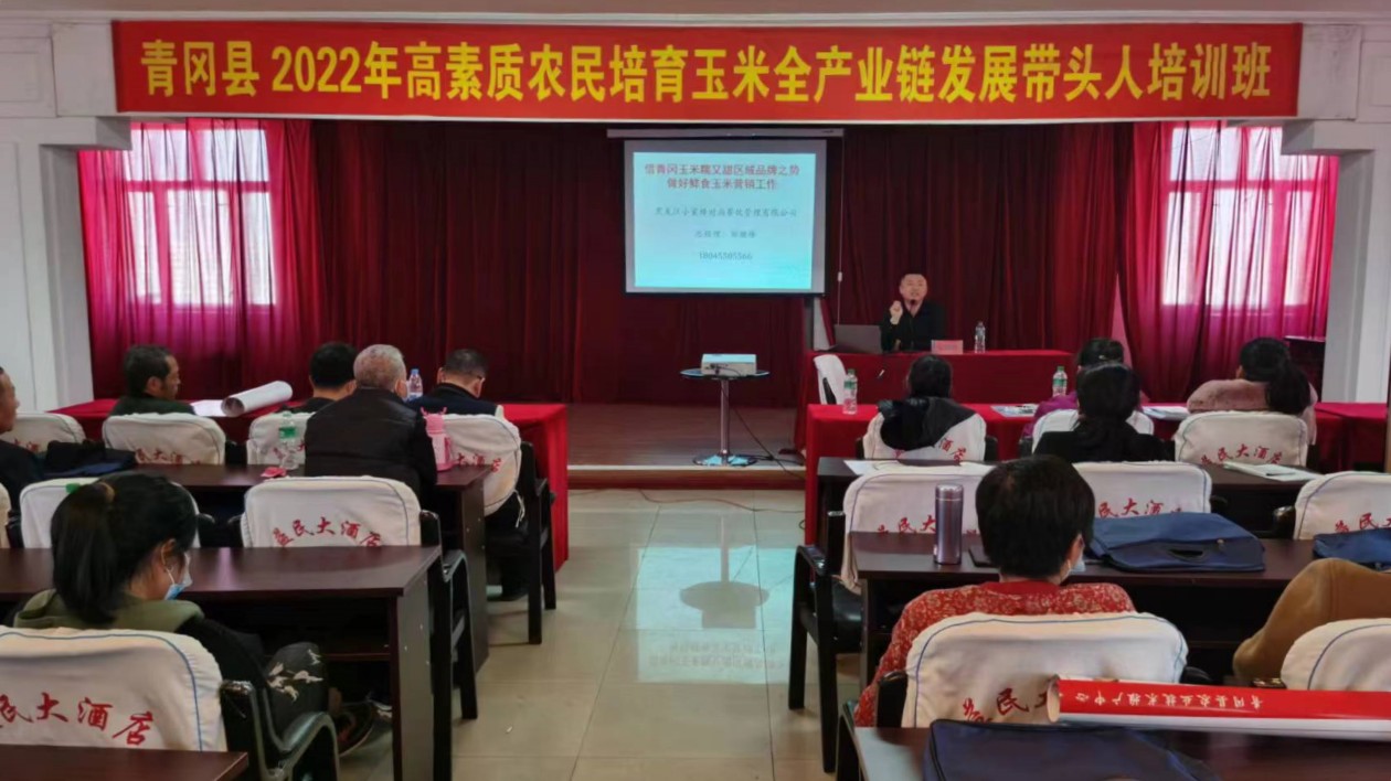 黑龍江青岡縣176名高素質農民培訓班學員現場觀摩玉米全產業(yè)鏈發(fā)展