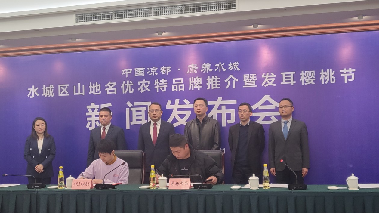 黔水城山地名優(yōu)農特品牌推介會在貴陽舉行