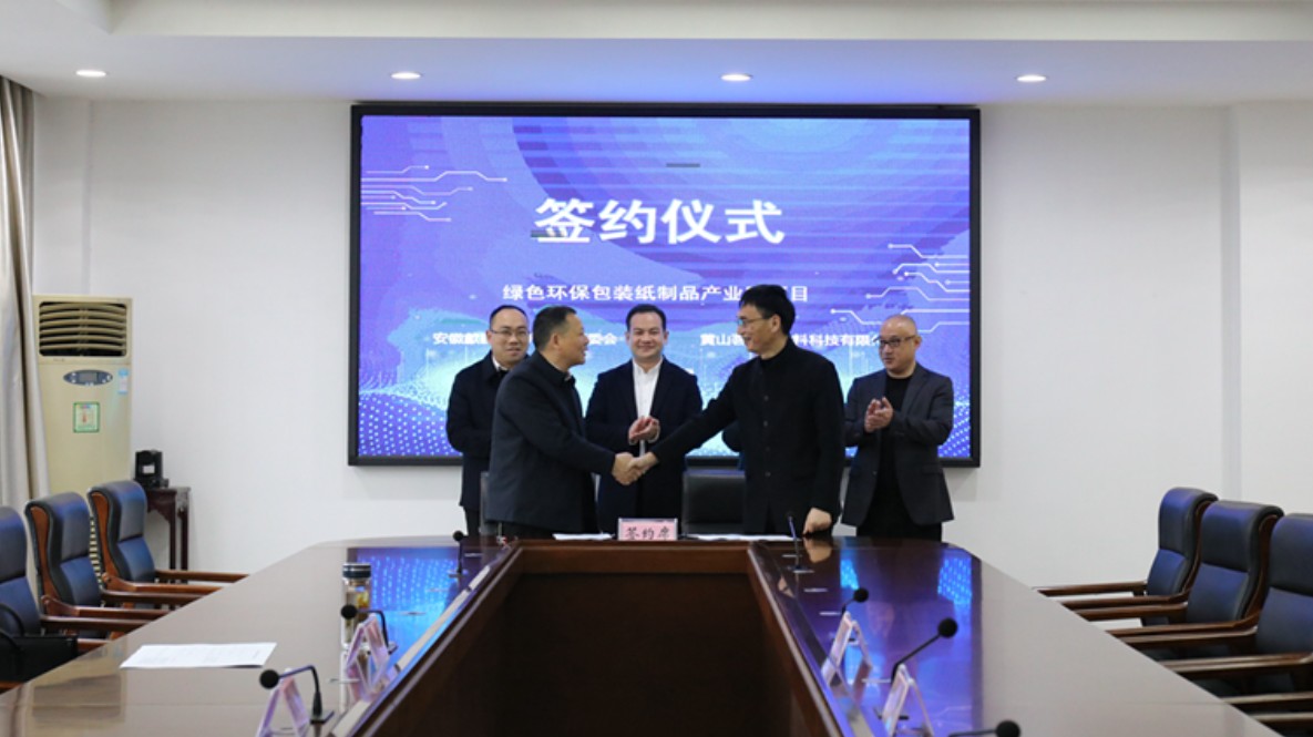 皖歙縣經(jīng)開區(qū)：「騰籠換鳥」促大項目落地生「金」