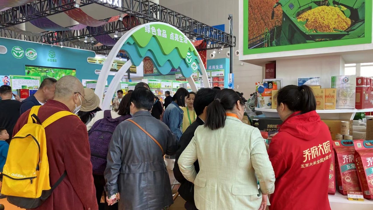 黑龍江「黑土優(yōu)品」綠色食品飄香「綠博會」 花香蝶自來