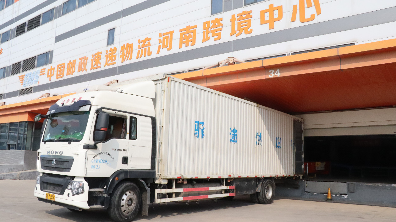 河南保稅物流園區(qū)E貿(mào)易交易額累計(jì)突破千億元大關(guān)