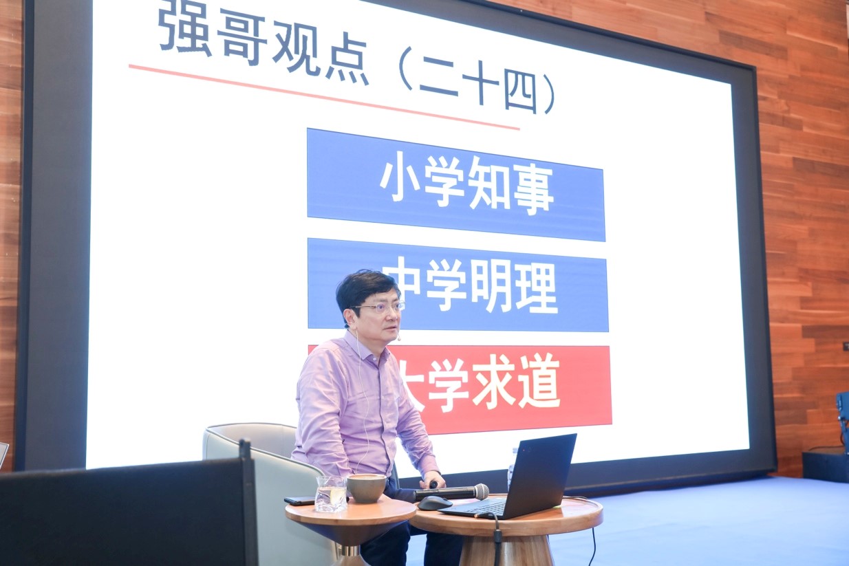 鄭強(qiáng)做客西麗湖大講堂 更多「強(qiáng)哥觀點(diǎn)」發(fā)佈